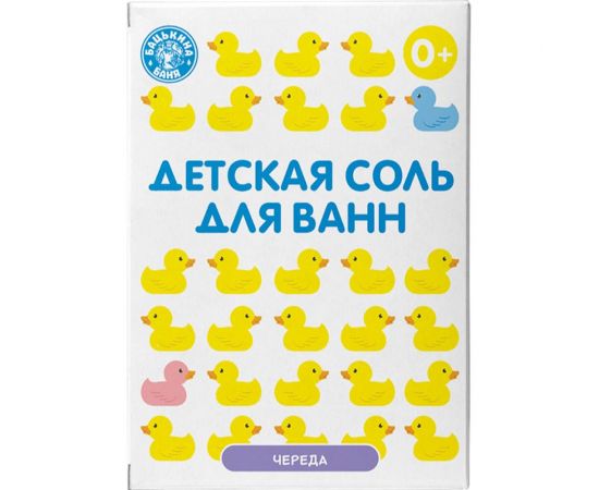 Детская соль для ванн Бацькина баня Банные уточки Череда 450 г 23031 