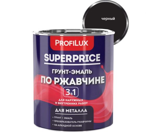 Грунт-эмаль по ржавчине 3 в 1 Profilux superprice черная, 0.9 кг МП00-000557 