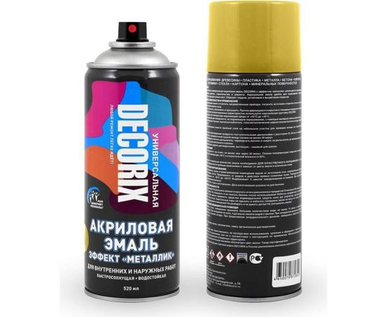 Аэрозольная эмаль Decorix (металлик; глянцевая; акриловая; золото; 520 мл) 0103-04 DX 