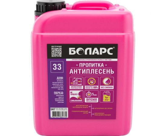 Грунт-пропитка БОЛАРС Антиплесень 33 5 кг 00000042437 