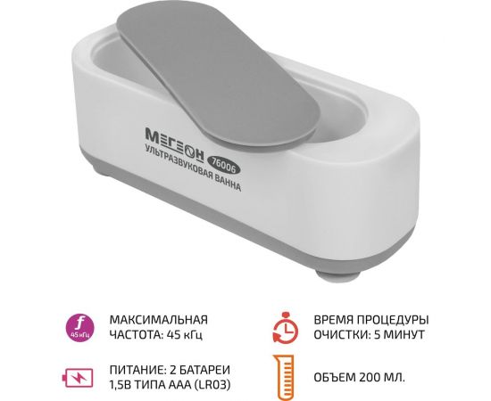 Ультразвуковая ванна МЕГЕОН 76006 к0000038162 – изображение 2