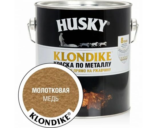 Краска по металлу с молотковым эффектом HUSKY KLONDIKE (медь; 2.5 л) 26199 – изображение 2