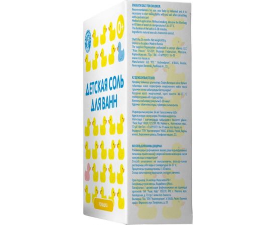 Детская соль для ванн Бацькина баня Банные уточки Ромашка 450 г 23030 – изображение 2