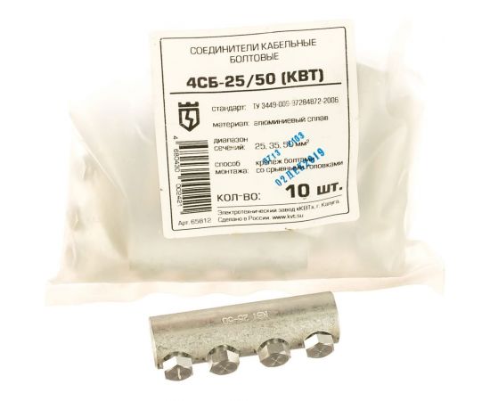 Болтовой соединитель 4СБ-25/50 КВТ 65812 – изображение 2