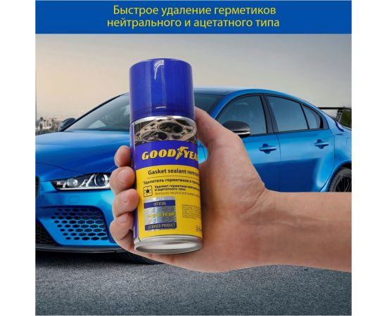 Удалитель герметиков и прокладок Goodyear аэрозоль 210 мл GY000729 – изображение 2