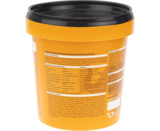Акриловая гидроизоляция ROCKS однокомпонентная, 1.1 кг 045 – изображение 2