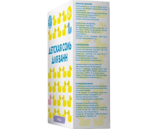 Детская соль для ванн Бацькина баня Банные уточки Череда 450 г 23031 – изображение 2