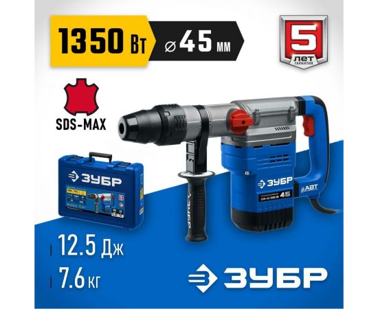 Перфоратор ЗУБР Профессионал SDS Max 1350 Вт, 45 мм ЗПМ-45-1350 ЭВ – изображение 2