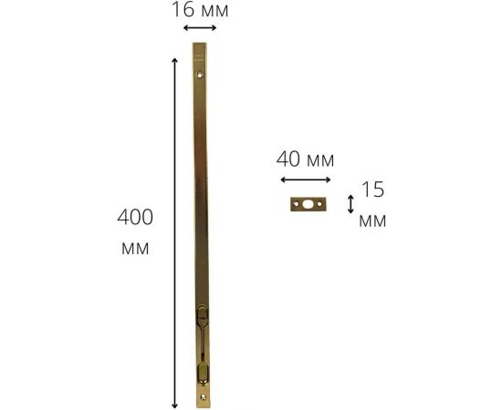 Торцевой шпингалет ALDEGHI LUIGI SPA 400 мм, сталь с латунным покрытием 202AO40 – изображение 2