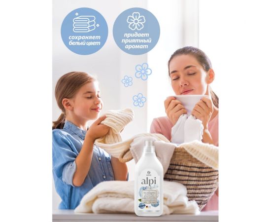 Гель для стирки Grass ALPI white gel для белых вещей, флакон 1.8 л 125733 – изображение 3