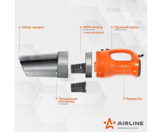 Пылесос Airline CYCLONE-2 в сумке, 150ВТ, 0,5л, 4 КПа VCA-02 – изображение 3