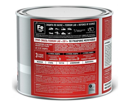Грунт-эмаль по ржавчине 3 в 1 ЯРОСЛАВСКИЕ КРАСКИ FERRUM LAB (молотковая; серебристая; банка 2 л) 213537 – изображение 3