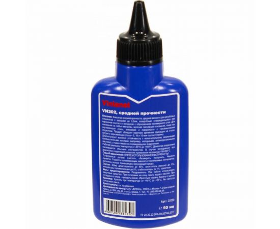 Фиксатор для резьбовых соединений, средней прочности, анаэробный VINTANET VN202 50 мл VN20250ML – изображение 3