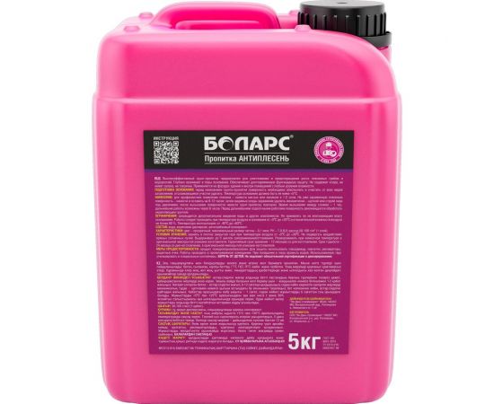 Грунт-пропитка БОЛАРС Антиплесень 33 5 кг 00000042437 – изображение 3