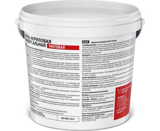 Универсальная акриловая эмаль ЯРОСЛАВСКИЕ КРАСКИ серая матовая, 0,9 кг О05192 – изображение 3