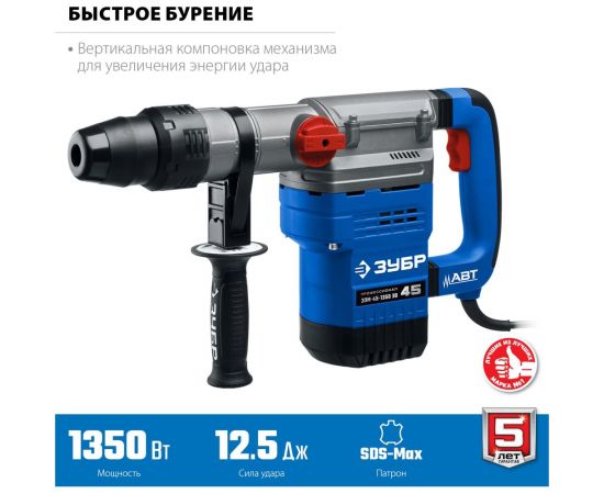 Перфоратор ЗУБР Профессионал SDS Max 1350 Вт, 45 мм ЗПМ-45-1350 ЭВ – изображение 3