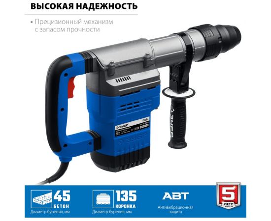 Перфоратор ЗУБР Профессионал SDS Max 1350 Вт, 45 мм ЗПМ-45-1350 ЭВ – изображение 4