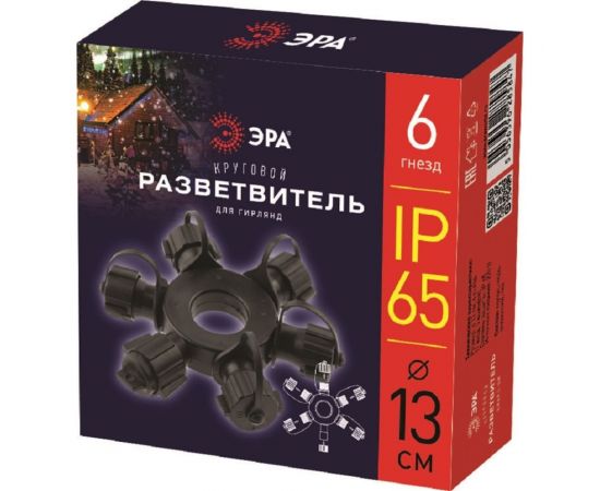 Круговой разветвитель для гирлянд ЭРА, IP65, d13 см, 6 гнезд 1 вход, 5 выходов, черный, Б0051885 – изображение 4