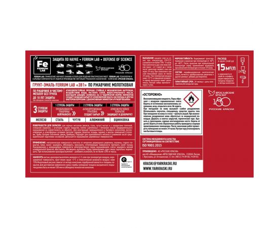 Грунт-эмаль по ржавчине 3 в 1 ЯРОСЛАВСКИЕ КРАСКИ FERRUM LAB (молотковая; серебристая; банка 2 л) 213537 – изображение 4