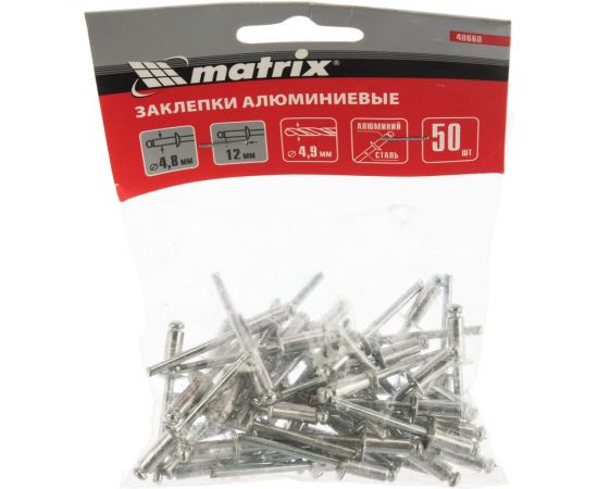 Заклепки алюминий/сталь (50 шт; 4.8x12 мм) MATRIX 40660 – изображение 4
