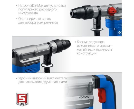 Перфоратор ЗУБР Профессионал SDS Max 1350 Вт, 45 мм ЗПМ-45-1350 ЭВ – изображение 5