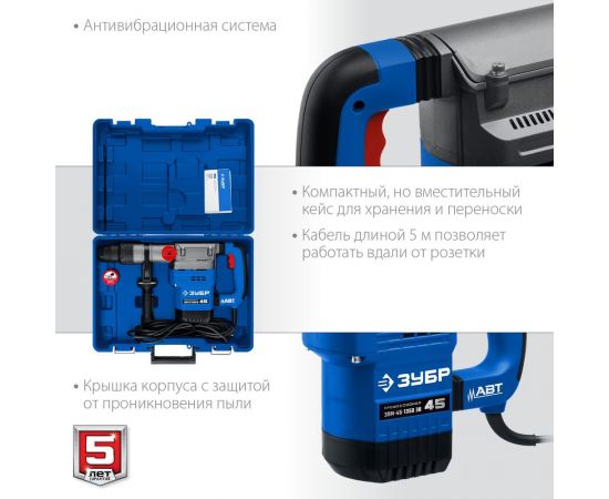 Перфоратор ЗУБР Профессионал SDS Max 1350 Вт, 45 мм ЗПМ-45-1350 ЭВ – изображение 6