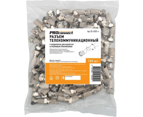 F-разъем PROCONNECT RG-6, SAT, с резиновым уплотнителем 100 шт 05-4005-4 – изображение 6