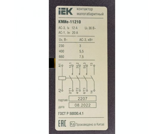 Контактор IEK КМИе-11210 12А, 36В/АС3, 1НО KKME11-012-036-10 – изображение 6