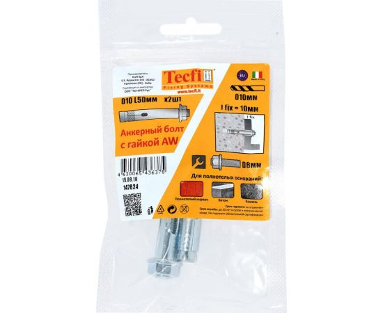 Анкерный болт с гайкой Tecfi AW ZN 10x50, 2 шт. 147624 – изображение 7