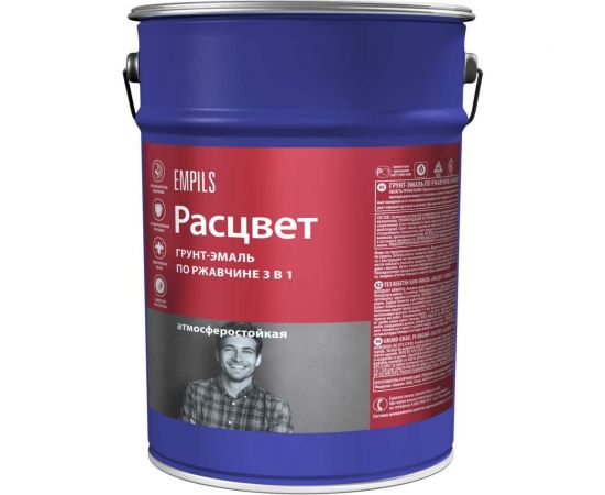 Грунт-эмаль по ржавчине Расцвет алкидная, синяя, 5 кг 70248 