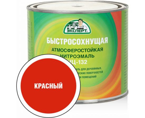 Эмаль Эксперт НЦ-132 (красная; 1,7 кг) 31185 