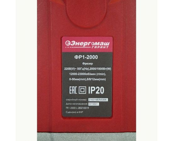 Фрезер Энергомаш ГАРАНТ ФР1-2000 – изображение 2