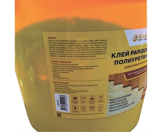 Двухкомпонентный паркетный полиуретановый клей Доминар PARQUETPROF 10 кг O65937 – изображение 2