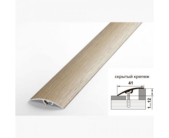 Порог разноуровневый алюминиевый ЛУКА (41 мм, 1,8 м, ламинированный, Дуб беленый) УТ000008717 – изображение 2