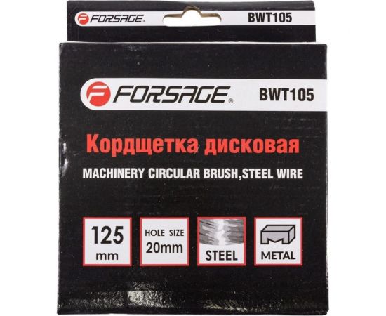 Кордщетка дисковая 125х20 мм Forsage F-BWT105 51502 – изображение 2
