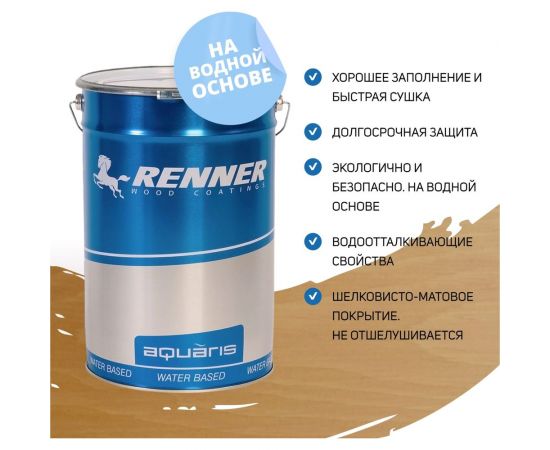 Гибридное масло для дерева RENNER YS M300 R303 5 кг 5-303 – изображение 3