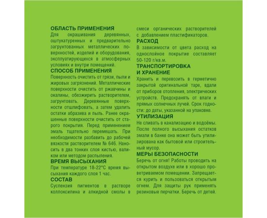 Эмаль Эксперт НЦ-132 (красная; 1,7 кг) 31185 – изображение 3