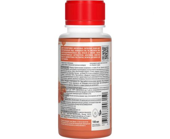 Колер-паста универсальная NEOMID Палитра №1 (05 персик) 100 мл Н-КолПаста-05-перс – изображение 3