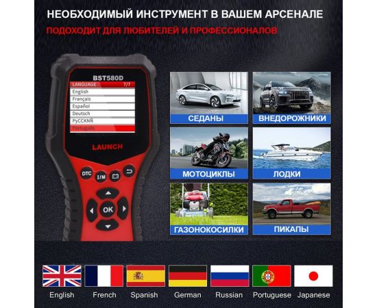 Тестер АКБ и диагностический сканер Launch BST580D, поддержка 12В и OBDII LNC-098 – изображение 3