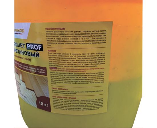 Двухкомпонентный паркетный полиуретановый клей Доминар PARQUETPROF 10 кг O65937 – изображение 3