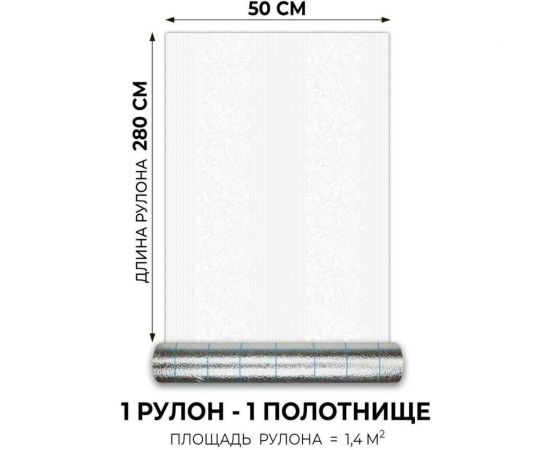 Самоклеящиеся обои Центурион Бриз белый Аспект 500x2800x2 мм 79082 – изображение 5