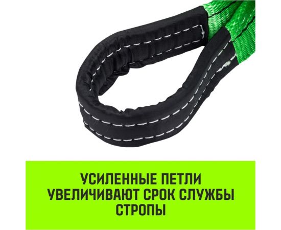 Строп HITCH REGULAR WIDE СТП 5 т, 2 м, SF5, 150 мм SZ078117 – изображение 5