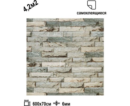 Мягкая самоклеящаяся 3D панель LAKO Камень кладка 11, 70x600 см LKD-16-05-FC16 – изображение 5