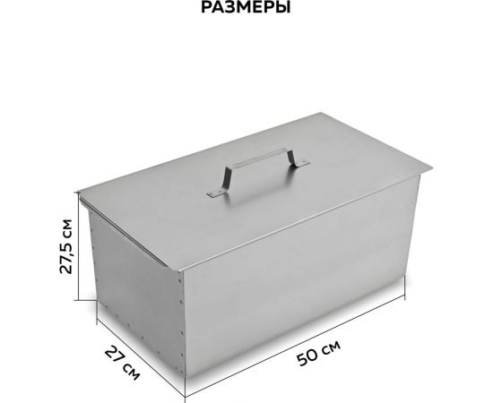 Трехъярусная коптильня GFGRIL GF-KP50003 – изображение 5