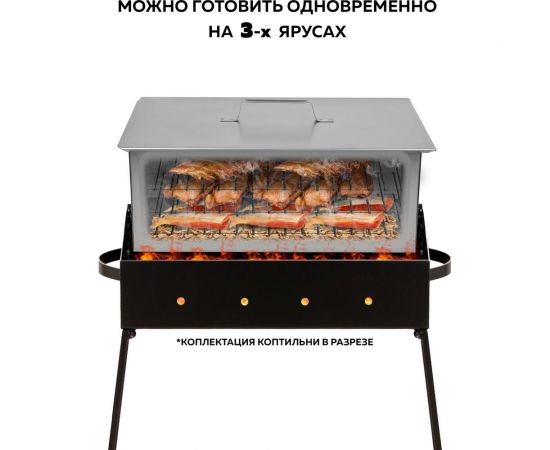 Трехъярусная коптильня GFGRIL GF-KP50003 – изображение 6