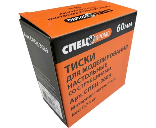 Тиски для моделирования с струбциной Спец 60мм / ПРОМО СПЕЦ-3689 – изображение 6