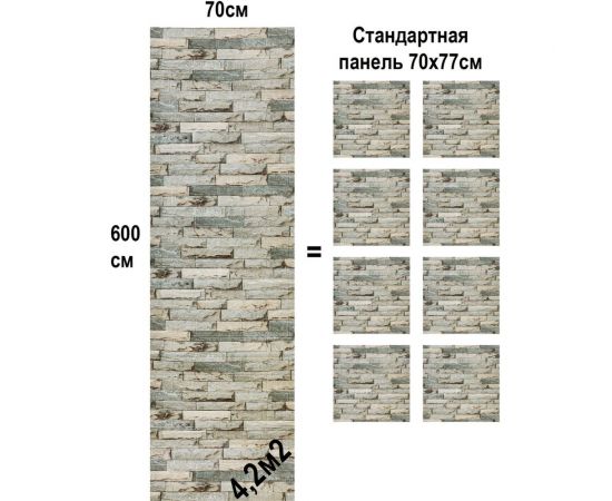 Мягкая самоклеящаяся 3D панель LAKO Камень кладка 11, 70x600 см LKD-16-05-FC16 – изображение 6