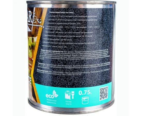 Масло для террас Kraskovar Deco Oil Terrace Орех 0,75 л 1124 – изображение 7