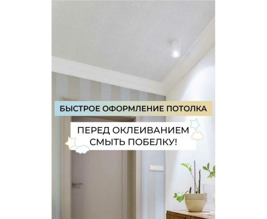Самоклеящиеся обои Центурион Бриз белый Аспект 500x2800x2 мм 79082 – изображение 7