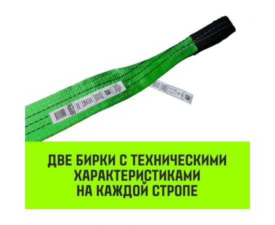 Строп HITCH REGULAR WIDE СТП 5 т, 2 м, SF5, 150 мм SZ078117 – изображение 9